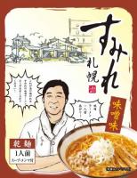 すみれ　味噌ラーメン5食+醤油ラーメン5食セット　(乾麺スープ付)　